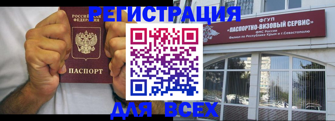 временная регистрация недорого в Зеленогорске