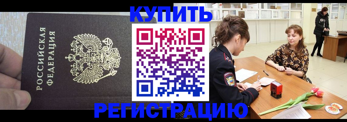 прописка поиск в Зеленогорске